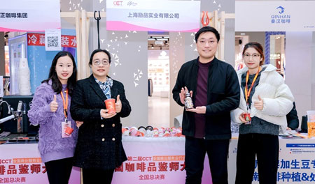 第二届CCT咖啡品鉴师大赛全国总决赛圆满落幕
