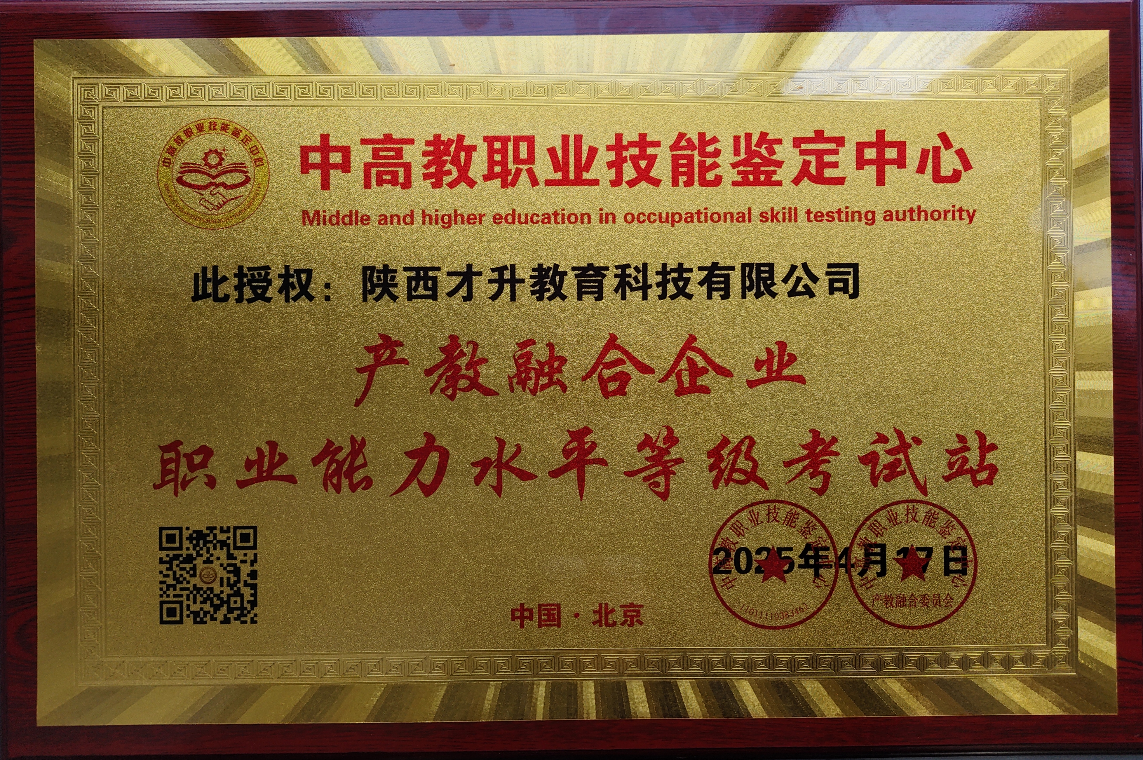 202504213195.jpg 微信图片_20250421101543.jpg
